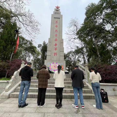 缅怀先烈忆初心 赓续精神勇担当------乐平市第四小学党支部开展四月主题党日活动