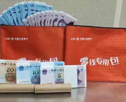 工行“零钱包”，让现金服务“零距离”，四方洛阳路支行在行动