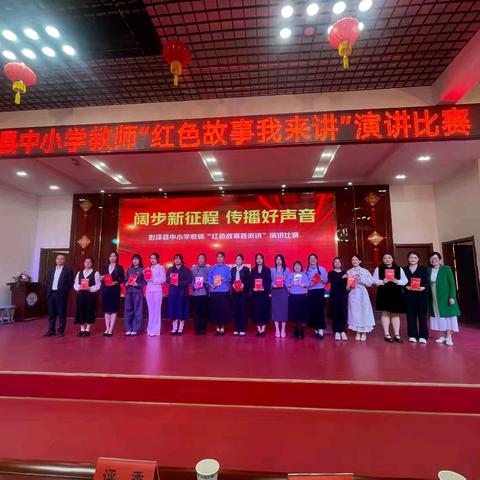 阔步新征程，传播好声音——泉山学校教师喻娟、高奇芳荣获彭泽县中小学教师“红色故事我来讲”演讲比赛一等奖