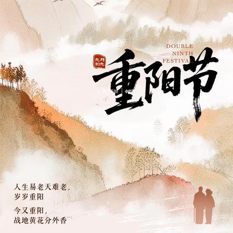 情暖重阳，德润校园——泉山学校重阳节主题活动纪实