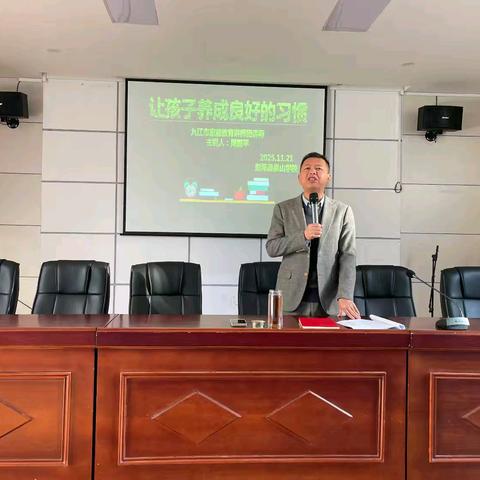 固本兴新勇争先 家校共绘未来笺——泉山学校2025-2026学年度上学期家长会