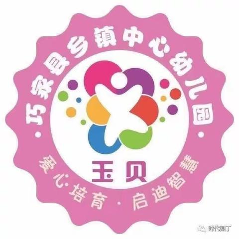 巧家县崇溪镇中心幼儿园“ 巧手大比拼，我自理，我自立”