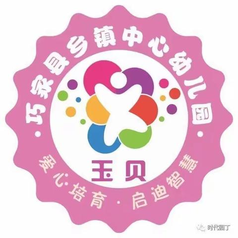 崇溪镇中心幼儿园一日生活剪影