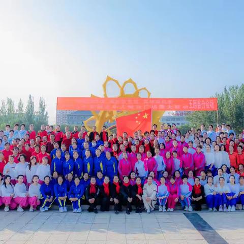 “庆祖国华诞 展民族风情 舞银龄风采” 2025 年全国老年人健身广场舞大联动 五原县分会场