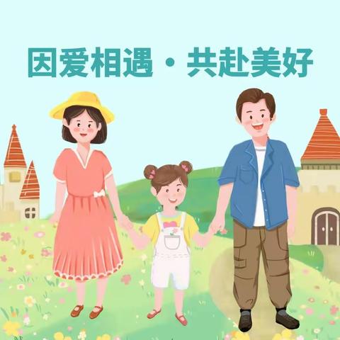 【家园共育】携手同行 为爱赴约——博乐市阳光幼儿园家长会