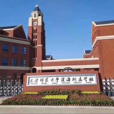 “居家学习小标”兵活动简报