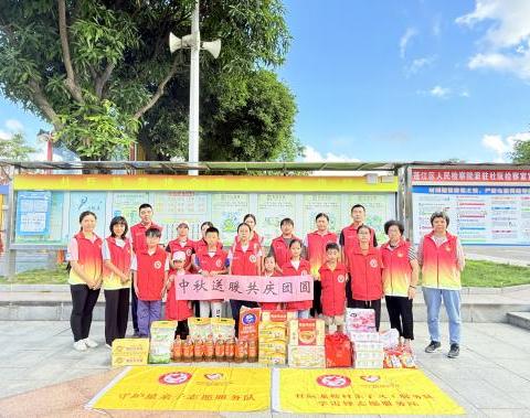 中秋送暖，共庆团圆
