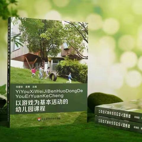 “共沐书香，阅读悦美”‍新疆军区参谋部幼儿园‍2025—2026学年好书共读第七期