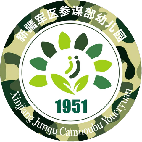 家园同心 共育花开🌸 ﻿‍ ‍——新疆军区参谋部幼儿园家长学校圆满举行   ‍ ‍ ‍ ‍
