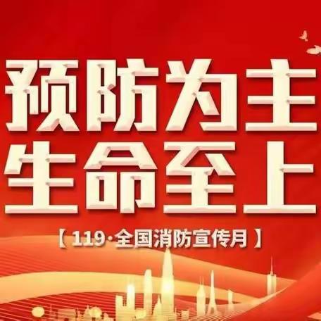 【德润·七小】预防为主，生命至上——银川市兴庆区第七小学消防逃生应急疏散演练