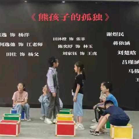 🏫2024春 枫海戏剧表演校队🚩第14次课教学反馈：