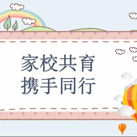 真诚沟通•共育未来——杜家河明德小学四年级家长会