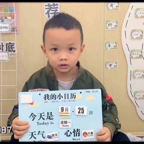 京师幼学幼儿园——大大班第四周记