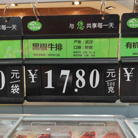 生鲜五星营运整改图片