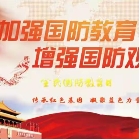 2023年七3班国防教育活动