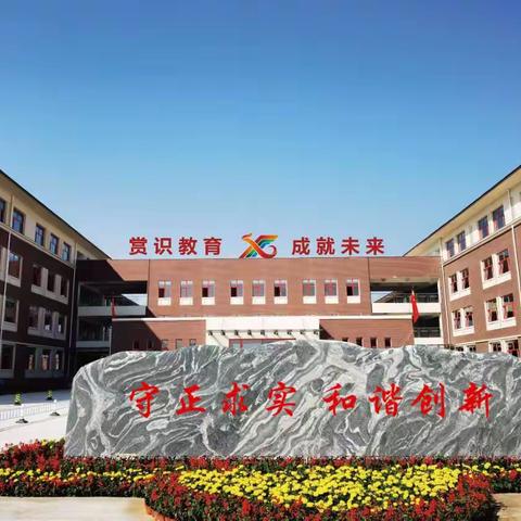 让主动学习走进学生的日常生活——徐沟实验小学三4班家长会纪实