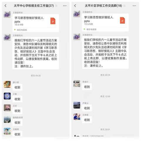 “学习新思想 做好接班人”——澄迈县太平中心学校开展主题中队会活动