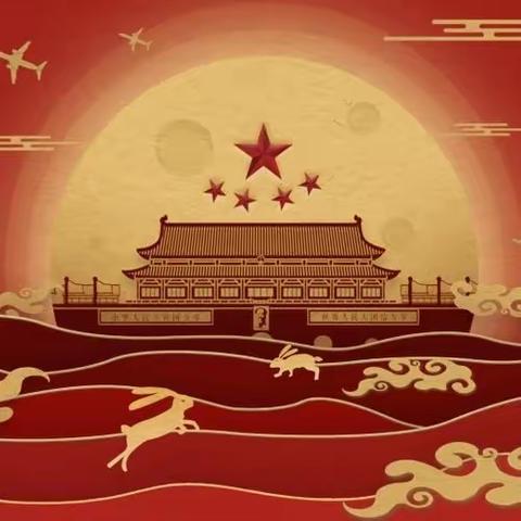 追寻红色印记  强国复兴有我 ——岐山中学2023年下学期国庆汇演