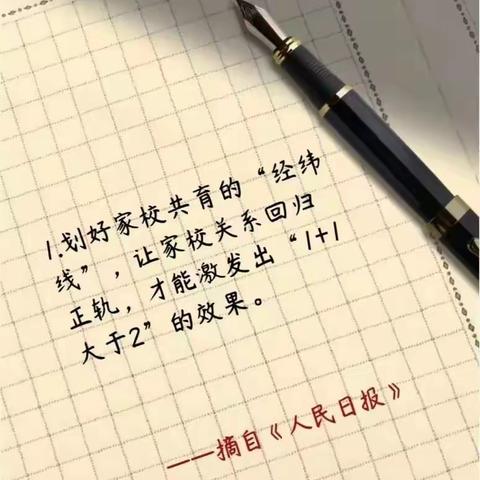 【高新教育】“幸福•融”八初｜双向奔赴，陪伴有质量（二）——记七、八年级期末家长会