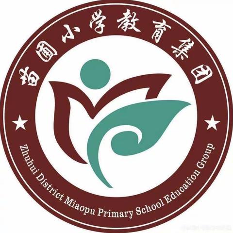 心有质量析得失  行有方向方致远——记苗圃小学综合学科质量检测分析会