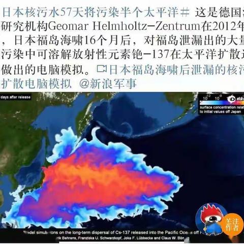 求实中学南校八年级二班许家祯小组新闻采访活动——日本排放核污染水