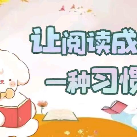 【实幼·书香阅读】陇县实验幼儿园“书香伴成长 阅读润童心”小班组活动（第一期）