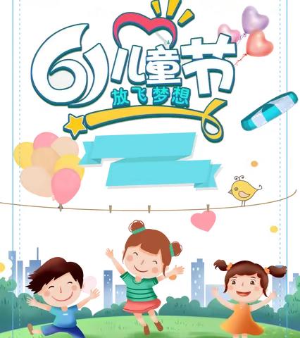 童心飞扬，梦想起航 七色彩虹幼儿园 学前二班