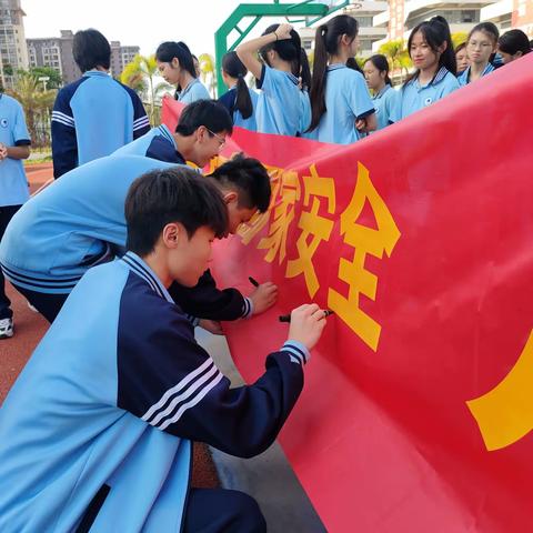 全民国家安全教育日|一起学习国家安全知识！ ——海南南海职业学校