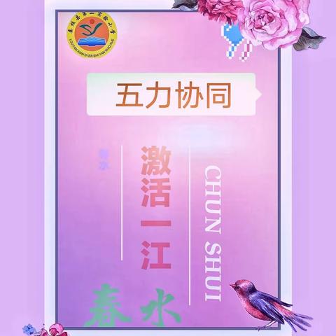 相约“五一”，共享快乐——娄烦县第二实验小学“五一”劳动节放假通知及注意事项