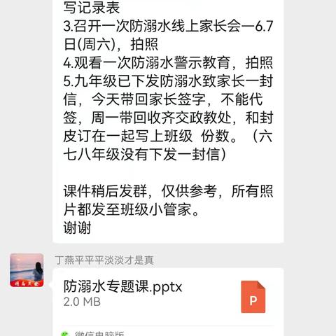 预防溺水 从我做起------斑鸠店镇中学开展防溺水安全教育系列活动