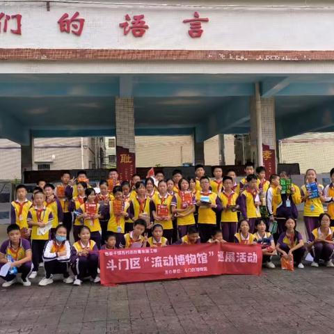 传承历史文化，提升保护意识——成裕小学开展斗门区文物保护单位图文展宣传教育活动