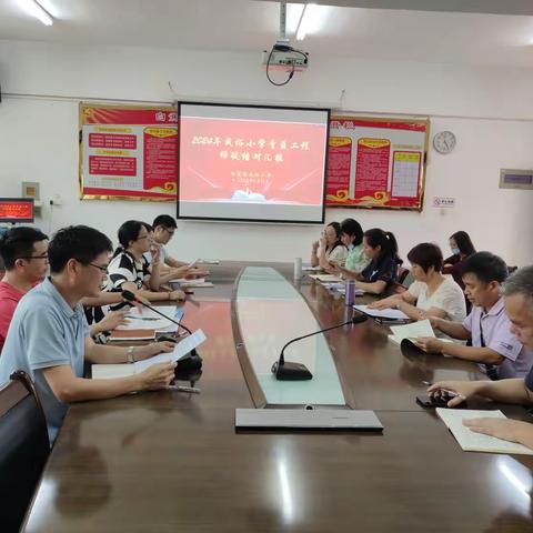 青蓝携手，共同进步-----成裕小学“青蓝工程”汇报总结活动