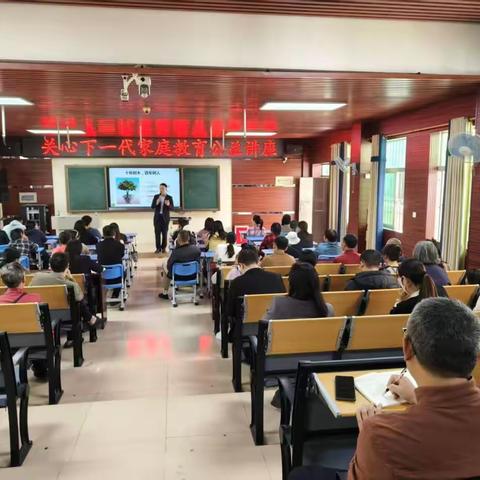 家校社协同聚力 共筑育人新生态——白蕉镇成裕小学“家校社协同育人”主题讲座