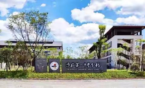 有效减少近视发生，呵护孩子光明未来——新店小学“第9个近视防控宣传教育月”知识宣传