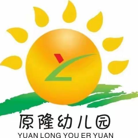 【聚焦区域 延续成长】 区域教研活动——永宁县第三幼教集团原隆幼儿园