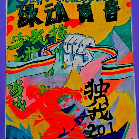 勐撒中学“画进新时代，书意境生活”书画展