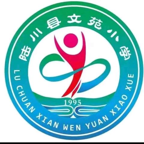扬梦想之帆 启新岁之程 ——陆川县文苑小学2025年春季开学典礼