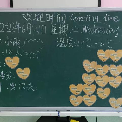 星期三Wednesday