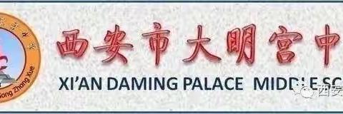【双向奔赴 共育未来】西安市大明宫中学高二年级家长会