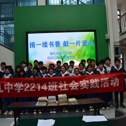 “弘扬雷锋精神，践行时代使命”——2214班学雷锋活动纪实