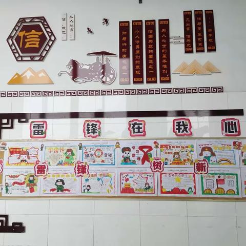 丁庄街道中心小学开展“雷锋精神永流传”主题墙报展评活动