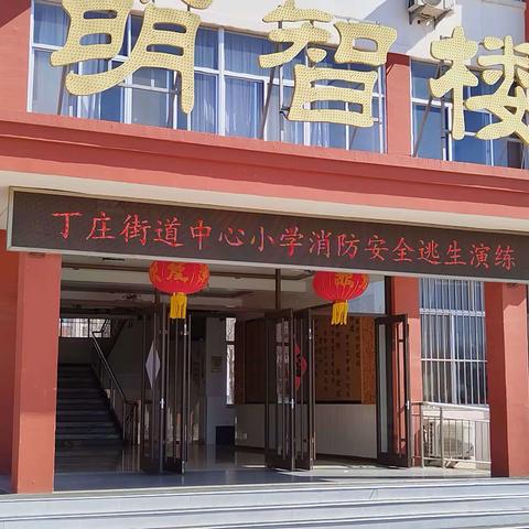 防患于未“燃” 安全你我他