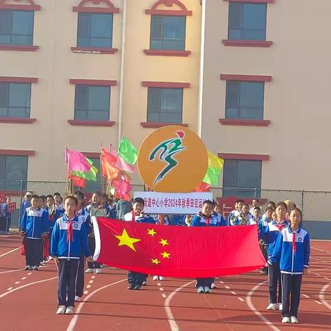活力金秋，精彩校运——丁庄街道中心小学秋季运动会
