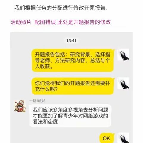 网络游戏对青少年的影响修改