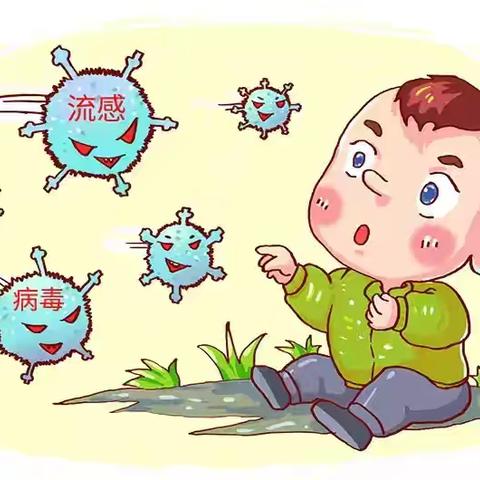 乐童幼儿园——预防流感健康提示