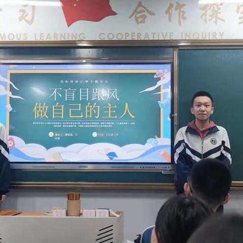 高效复习，冲刺期末 高一2班