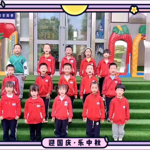 情满中秋 其乐融融——新苗幼儿园大二班“中秋节”活动美篇八月十五