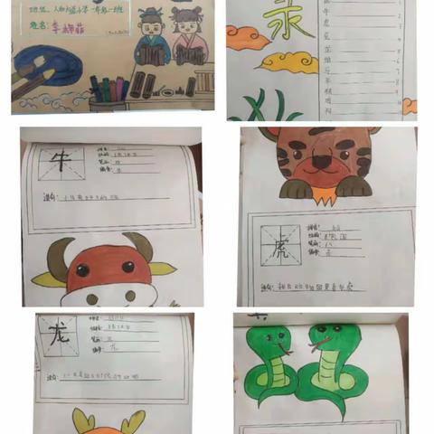 多彩作业，“语”你共赏             ——人和大道小学一年级语文特色作业展