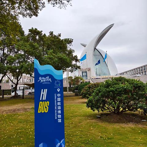 打卡中国航海博物馆