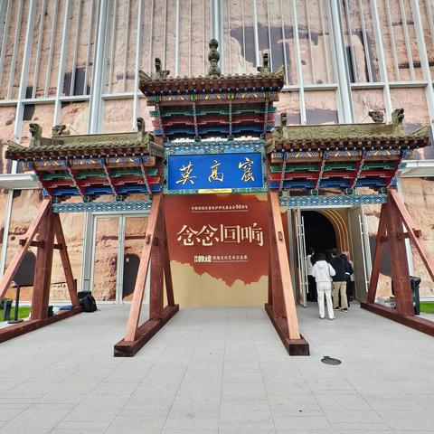 “何以敦煌·念念回响”公益展